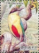 FindYourStampsValue: Pitta Nympha on branch - 八色鸟在树枝上