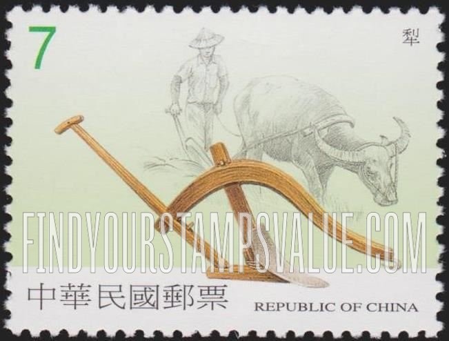 FindYourStampsValue: Agricultural Implements: Plow - 台湾早期生活用具: 农具: 犁