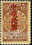 FindYourStampsValue: POSTAGE DUE: Issue of 1904, Overprinted in Red - 欠资: 红色套印的1904年的发行