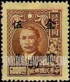 FindYourStampsValue: Sun Yat-sen and Plum Blossoms, Surcharged in Black - 黑色套印的孙逸仙和梅花