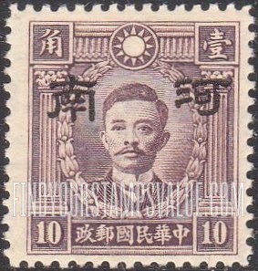 FindYourStampsValue: Japanese Occupation of Honan (North China): Martyrs Issue: Sung Chiao-jen, Overprinted - 日本占领:河南 (华北):烈士系列: 宋教仁: 加盖“河南”邮票