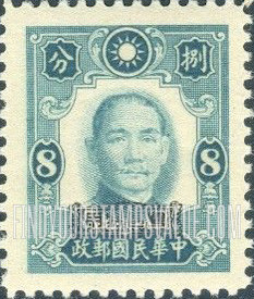 FindYourStampsValue: Japanese Occupation (Kwangtung): Dr. Sun Yat-sen, Overprinted in Black - 日本占领(广东省):孙中山(黑色的套印)