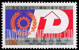 FindYourStampsValue: Asian Productivity Organization, 25th Anniversary - 亚洲生产力组织25周年纪念