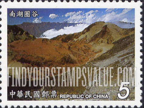 FindYourStampsValue: Glacial Cirques, Mount Nanhu - 台湾山岳: 南湖大山: 南湖圈谷