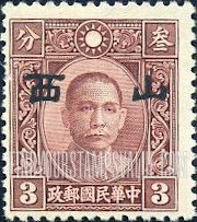 FindYourStampsValue: Japanese Occupation of Shansi (North China): Dr. Sun Yat-sen, Overprinted - 日本占领:山西 (华北):孙中山:加盖“山西”邮票