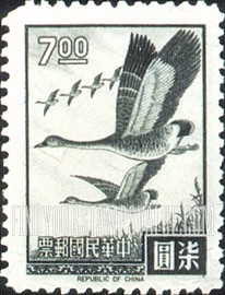 FindYourStampsValue: Flying Geese - 飞鹅