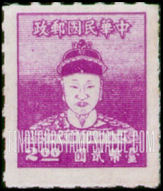 FindYourStampsValue: Cheng Ch’eng-kung (Koxinga) - 郑成功 ( 国姓爷)