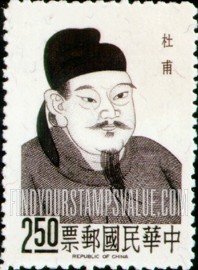 FindYourStampsValue: Tu Fu (712-770) - 杜甫(712-770)