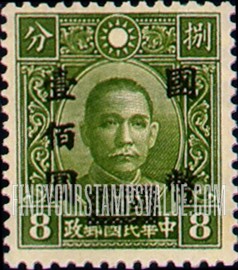 FindYourStampsValue: Dr. Sun Yat-sen, Black Surcharge - 黑色套印的孙逸仙博士