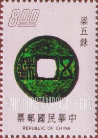FindYourStampsValue: Five chu, 502-557 A.D. - 梁五铢,502-557 公元