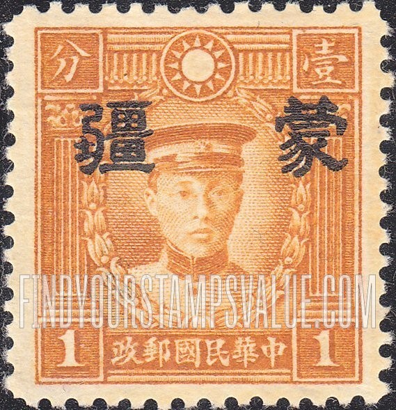 FindYourStampsValue: Japanese Occupation of MENG CHIANG (Inner Mongolia): Martyrs Issue: Ch’en Ying-shih, Overprinted - 日本占领:蒙疆 (内蒙古):烈士系列:陈英士:加盖“蒙疆”邮票