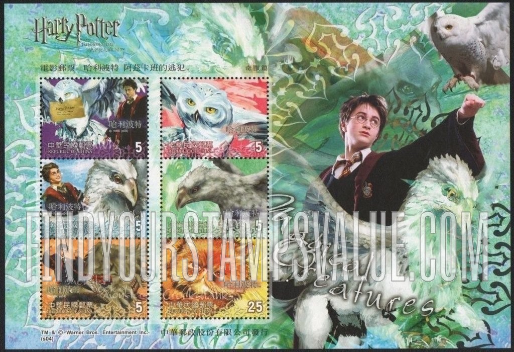 FindYourStampsValue: Opening of Movie, Harry Potter and Prisoner of Azkaban - 电影: 哈利波特 阿兹卡班的逃犯