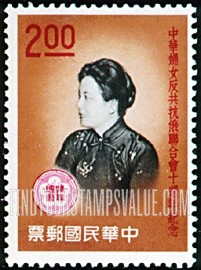 FindYourStampsValue: Madame Chiang Kai-shek and League Emblem - 蒋介石夫人和联盟会徽