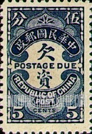 FindYourStampsValue: POSTAGE DUE - 欠资