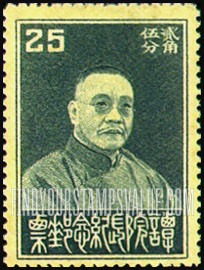 FindYourStampsValue: Tan Yuan-chang - 谭延闿