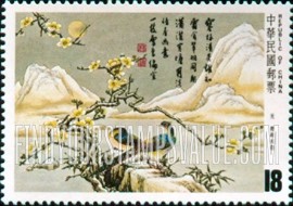 FindYourStampsValue: Yuan Dynasty Poetry Illustrations by Tienshih Lin (Poems by Shang Cheng-shu): Drama Day - 元代诗歌插图, 林天时 (商政叔曲): 元曲