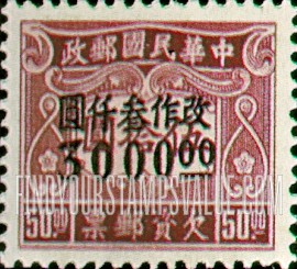 FindYourStampsValue: POSTAGE DUE: Issue of 1945, Surcharged with New Value in Black - 欠资: 黑色套印的1945年的发行
