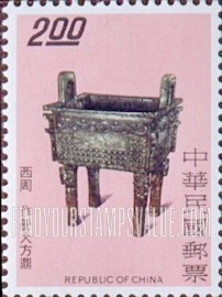 FindYourStampsValue: Rectangular cauldron,1122-722 B.C. - 西周, 作册大方鼎, 1122-722 公元前
