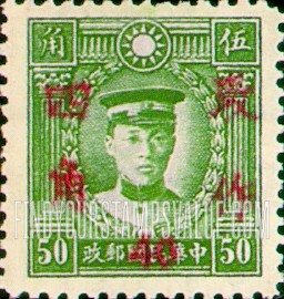 FindYourStampsValue: Martyrs Issue: Ch’en Ying-shih, Red Surcharge - 烈士系列: 红色印的陈英士