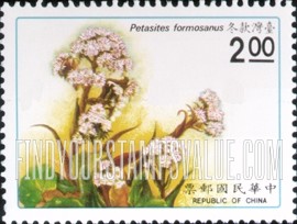 FindYourStampsValue: Native Plants: Petasites formosanus - 台湾植物: 台湾款冬