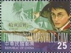 FindYourStampsValue: Opening of Movie, Harry Potter and Prisoner of Azkaban: Harry thrusting wand - 电影: 哈利波特 阿兹卡班的逃犯: 哈利推着魔杖