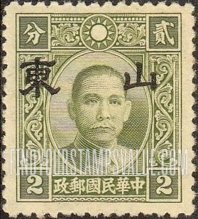 FindYourStampsValue: Japanese Occupation of Shantung (North China): Dr. Sun Yat-sen, Overprinted - 日本占领:山东 (华北):孙中山:加盖“山东”邮票