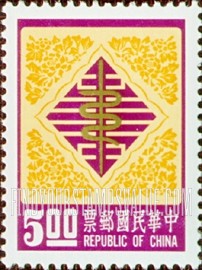FindYourStampsValue: Brazen Serpent - 铜蛇