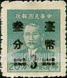 FindYourStampsValue: Dr. Sun Yat-sen, Black Surcharge - 黑色套印的孙逸仙博士
