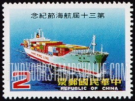 FindYourStampsValue: 30th Navigation Day: Container ship - 第30届航海节: 集装箱船
