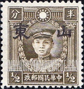 FindYourStampsValue: Japanese Occupation of Shantung (North China): Martyrs Issue: Teng Keng, Overprinted - 日本占领:山东 (华北):烈士系列:邓铿:加盖“山东”邮票