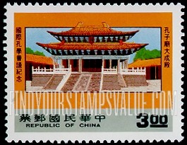 FindYourStampsValue: International Symposium on Confucianism, Taipei: Ta Chen Tian temple, Taichung - 国际孔学会议，台北: 天后宮，台中