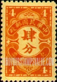 FindYourStampsValue: POSTAGE DUE - 欠资