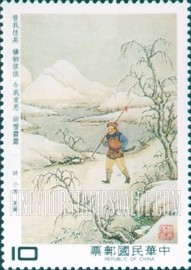 FindYourStampsValue: The Book of Odes, Confucius: Winter - 古典诗词, 诗经: 冬天