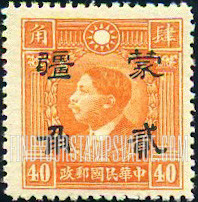 FindYourStampsValue: Japanese Occupation of MENG CHIANG (Inner Mongolia): Martyrs Issue: Huang Hsing, Surcharged in Black - 日本占领:蒙疆 (内蒙古):烈士系列: 黄兴: 加盖“蒙疆”改值邮票 (黑色的套印)