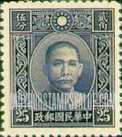 FindYourStampsValue: Dr. Sun Yatsen - 孙逸仙博士