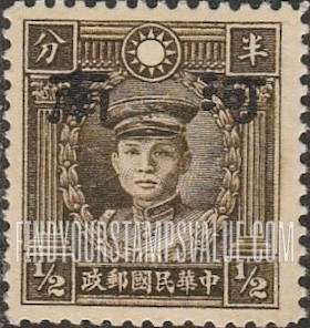 FindYourStampsValue: Japanese Occupation of Honan (North China): Martyrs Issue: Teng Keng, Overprinted - 日本占领:河南 (华北):烈士系列: 邓铿: 加盖“河南”邮票