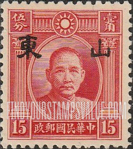 FindYourStampsValue: Japanese Occupation of Shantung (North China): Dr. Sun Yat-sen, Overprinted - 日本占领:山东 (华北):孙中山:加盖“山东”邮票