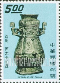 FindYourStampsValue: Sacrificial kettle - 牺牲水壶