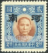 FindYourStampsValue: Japanese Occupation of Honan (North China): Dr. Sun Yat-sen, Overprinted - 日本占领:河南 (华北):孙中山:加盖“河南”邮票