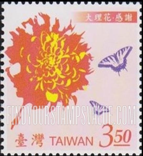 FindYourStampsValue: Flowers language: Dahlia and Butterflies - 花语: 大理花 - 感谢 (大理花和蝴蝶)