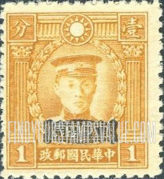FindYourStampsValue: Japanese Occupation (Kwangtung): Martyrs Issue: Ch’en Ying-shih, Overprinted in Black - 日本占领(广东省):烈士系列:陈英士(黑色的套印)
