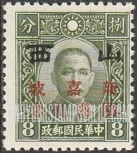 FindYourStampsValue: Japanese Occupation of Shansi (North China): Dr. Sun Yat-sen, Overprinted in Red with "Anniversary of The Fall of Singapore" - 日本占领:山西 (华北):孙中山:加盖“山西 新嘉坡陷落纪念”邮票 (红色的套印)