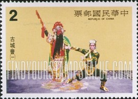 FindYourStampsValue: Opera scenes: The Ku Cheng Reunion - 歌剧场面: 古城会