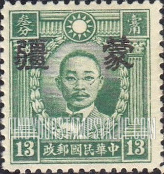 FindYourStampsValue: Japanese Occupation of MENG CHIANG (Inner Mongolia): Martyrs Issue: Chu Chih-hsin , Overprinted - 日本占领:蒙疆 (内蒙古):烈士系列:朱执信:加盖“蒙疆”邮票