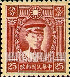 FindYourStampsValue: Martyrs Issue: Ch’en Ying-shih - 烈士系列: 陈英士
