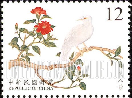 FindYourStampsValue: Bird Manual: Bali mynah - 故宫鸟谱古画: 白八哥