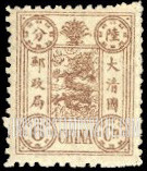FindYourStampsValue: Dragon, “Pa Kua” and Immortelle