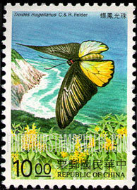 FindYourStampsValue: Insects: Troides magellanus. - 昆虫: 珠光凤蝶