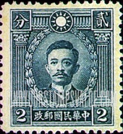 FindYourStampsValue: Martyrs Issue: Sung Chiao-jen - 烈士系列: 宋教仁