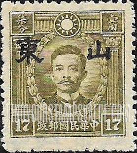 FindYourStampsValue: Japanese Occupation of Shantung (North China): Martyrs Issue: Sung Chiao-jen, Overprinted - 日本占领:山东 (华北):烈士系列:宋教仁:加盖“山东”邮票